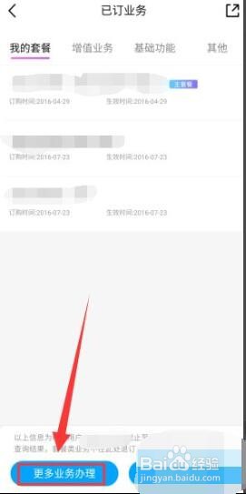 为什么手机显示不了来电号码？