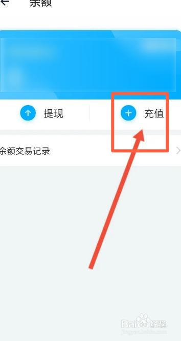 好慷在家软件中怎么进行余额充值