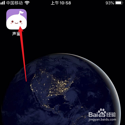 声鉴APP的房间超高音质输出怎么设置?