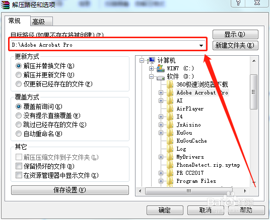 Adobe Acrobat Pro绿色中文版如何安装