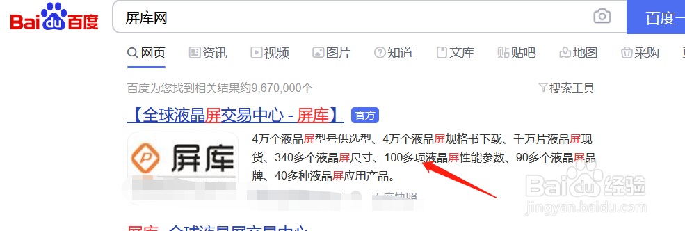笔记本怎么知道电脑是72色