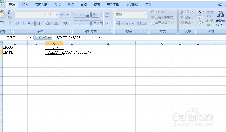 excel在比较文本时如何区分大小写
