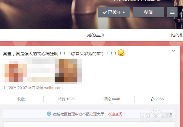 新浪微博怎么查看别人@我的评论