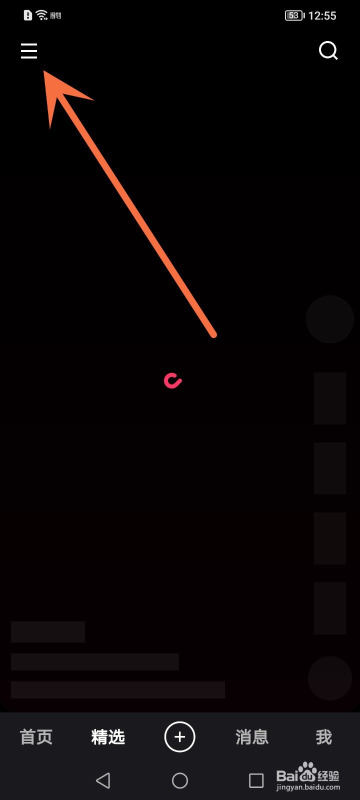 快手怎么开启一键防暴