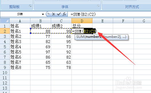 excel表格快速求和的方法