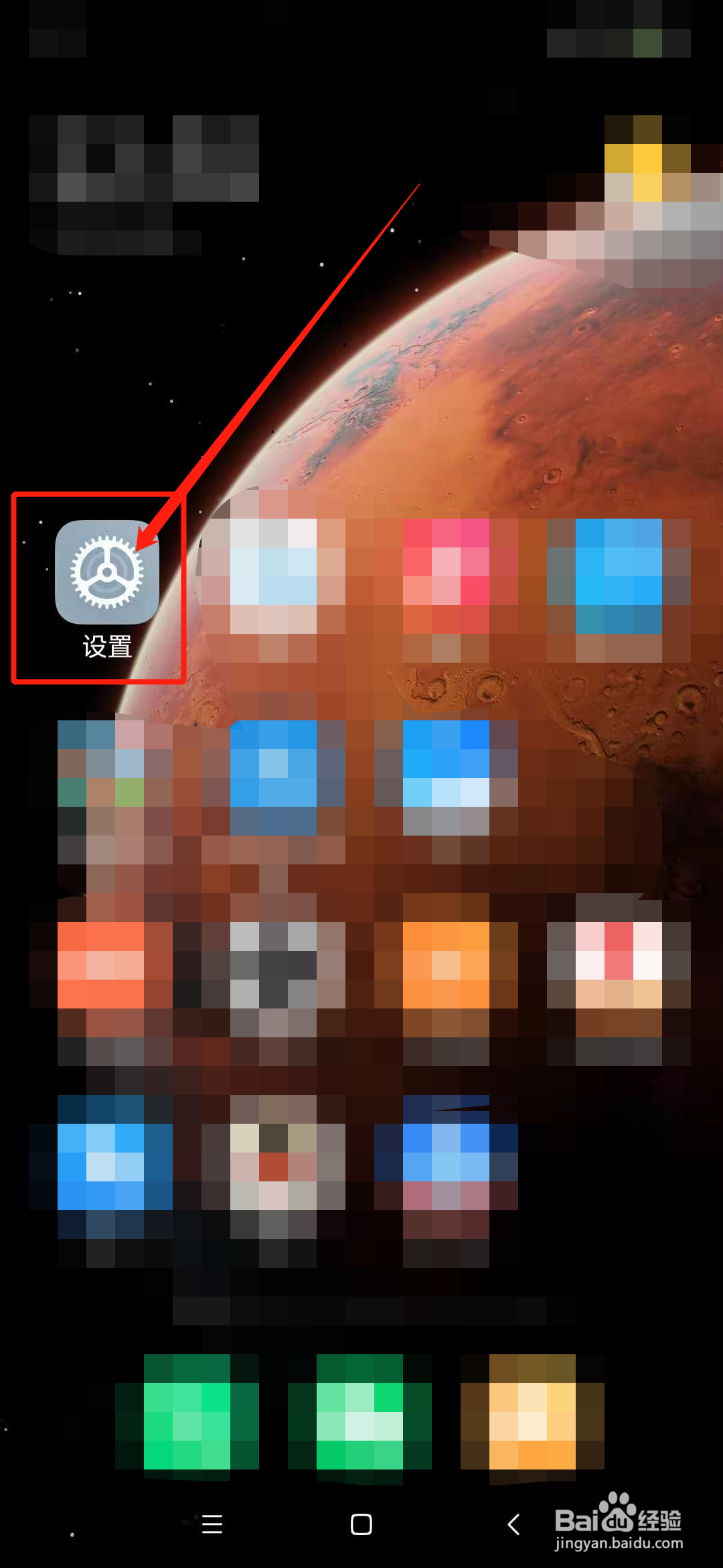 小米怎么退出安全模式