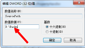 如何修改window默认系统安装目录