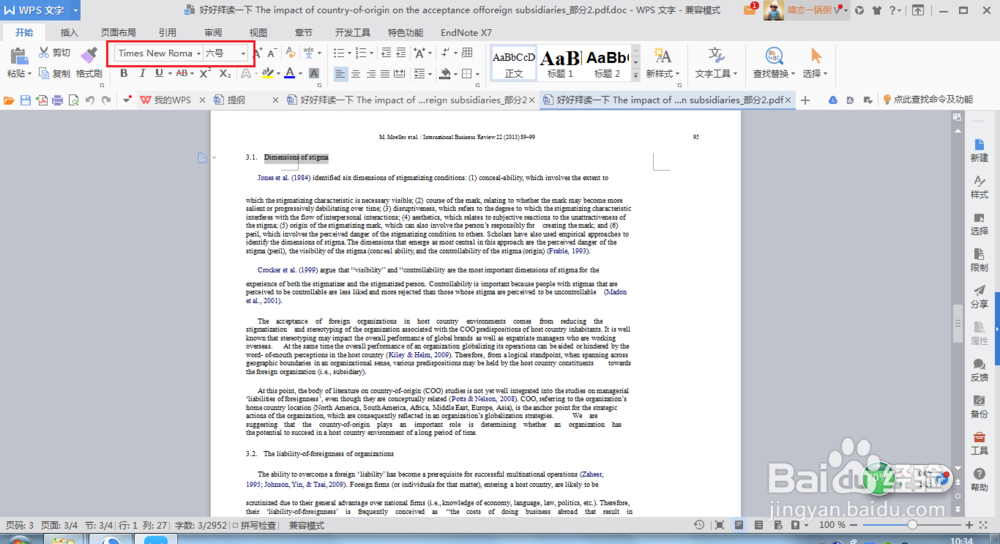 如何免费将pdf转换成word