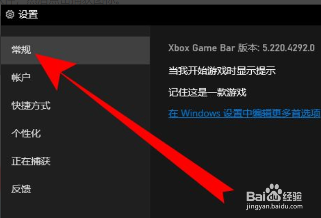 win10录屏录不了桌面