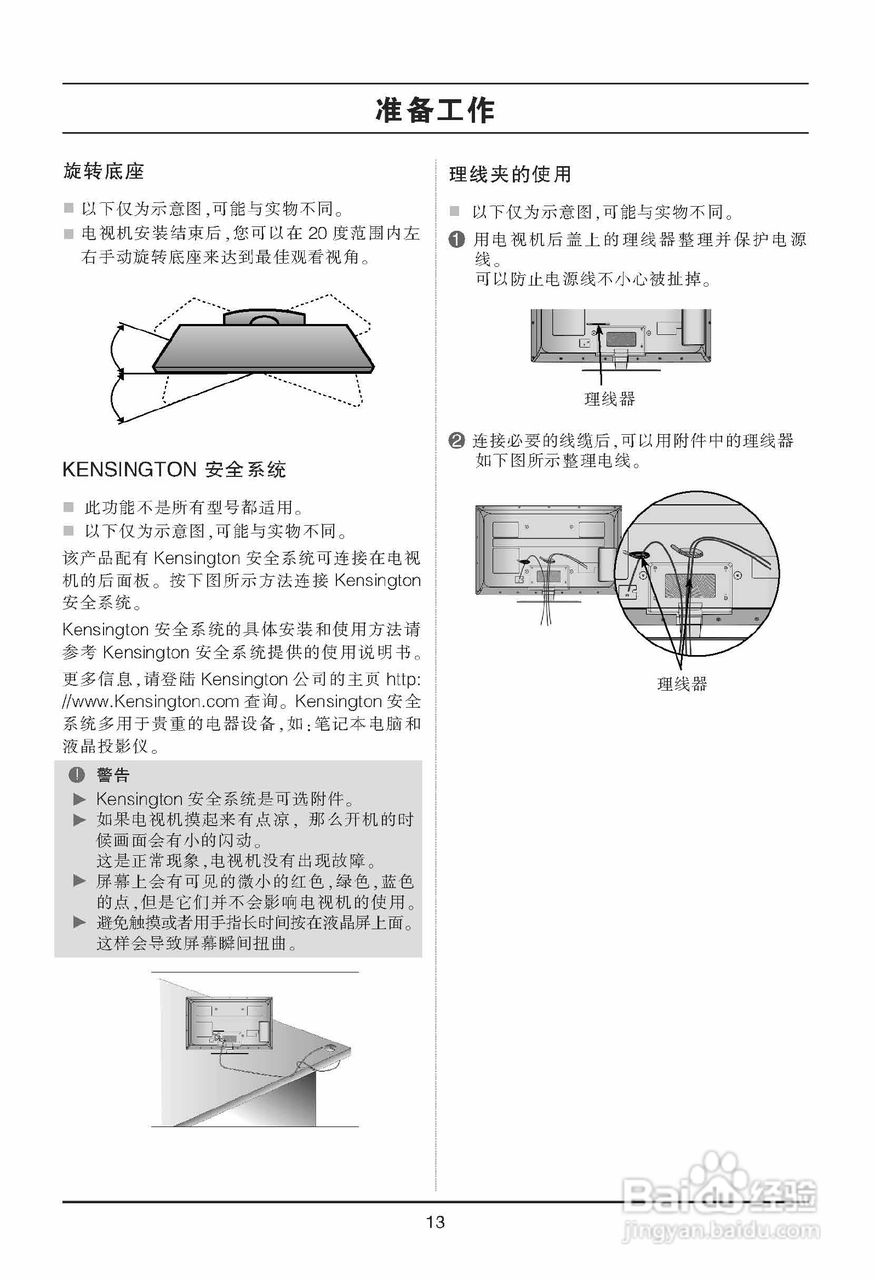 LG 42LE8600液晶彩电使用说明书:[2]