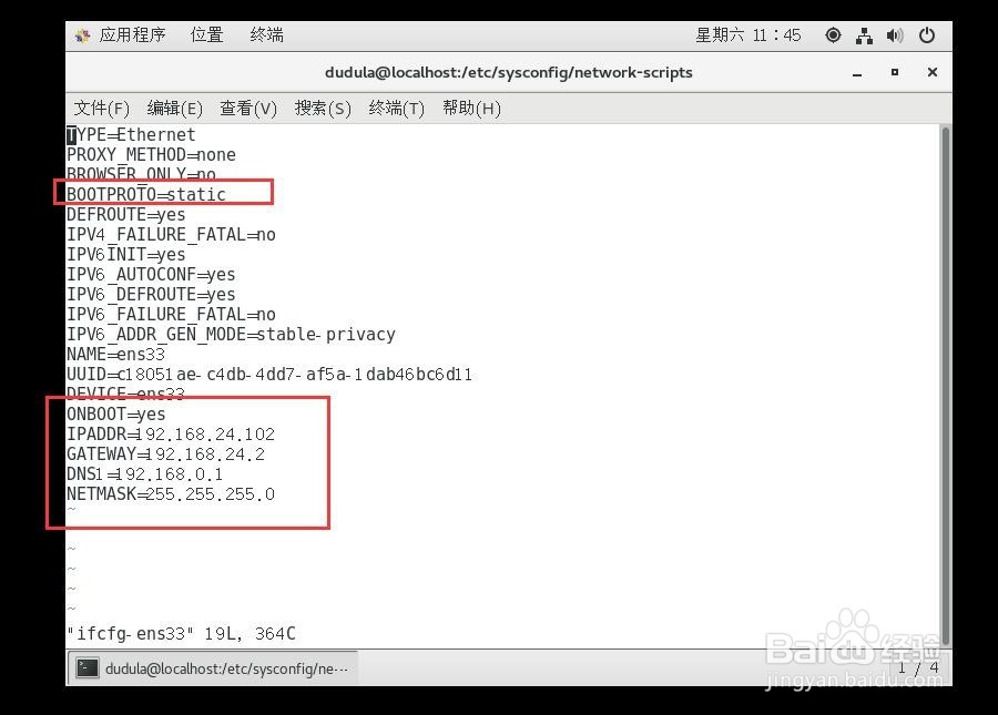 解决CentOS 7.x虚拟机无法上网的问题