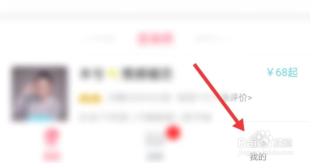 橙橙心理app怎么关闭声音