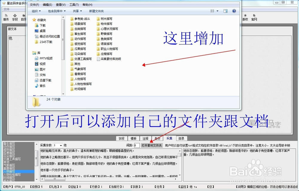 某软件的同步采集