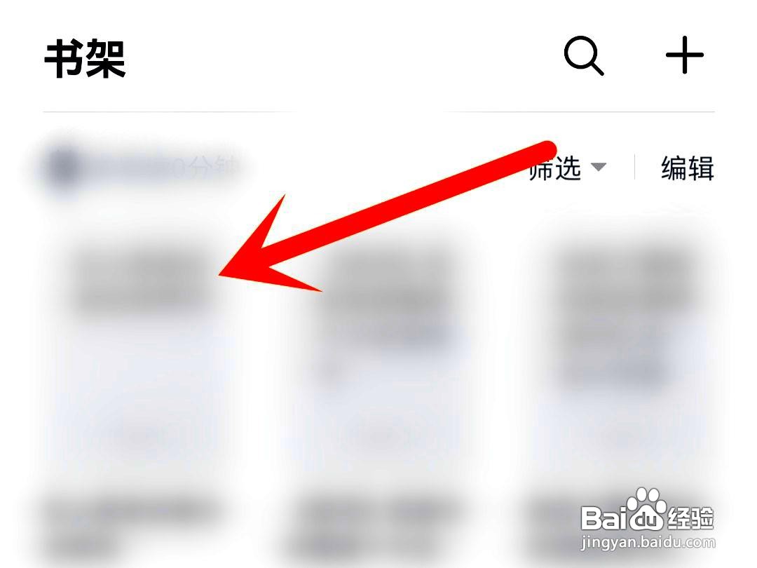 掌阅app怎么进入横屏模式