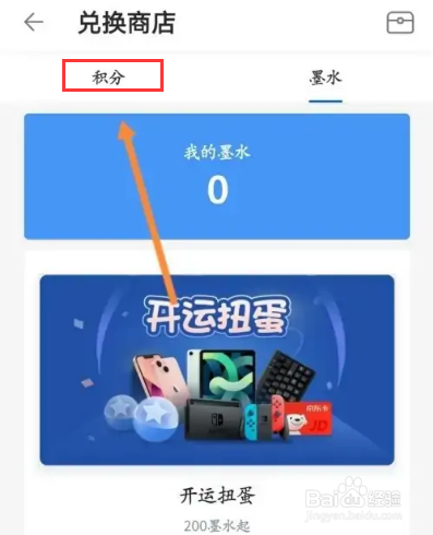 作家助手APP在哪里使用积分兑换请假条