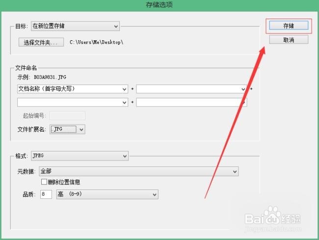 cr2怎么无损转换成jpg