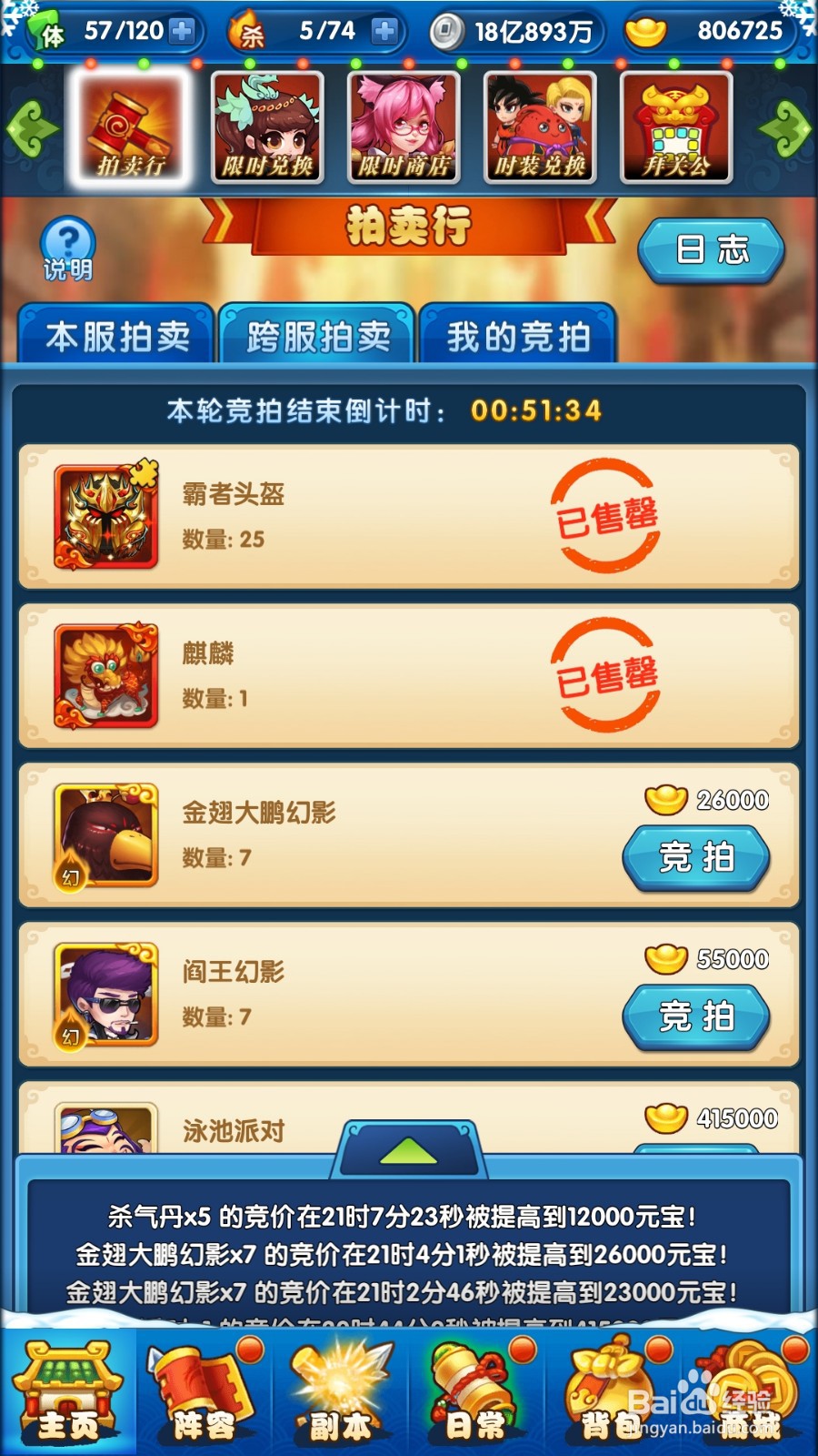 作妖计的霸者套装怎么获得