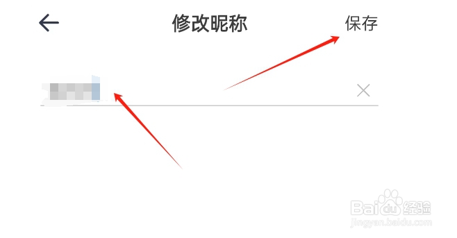 叮叮打卡APP如何修改个人昵称