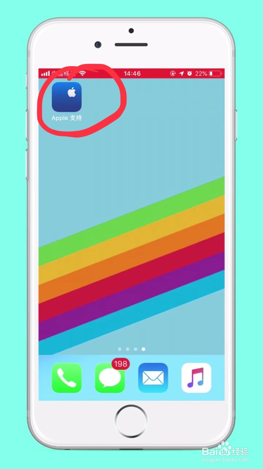 到2018年底之前，iPhone怎么免费更换电池
