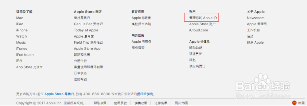 如何修改Apple ID账号密码