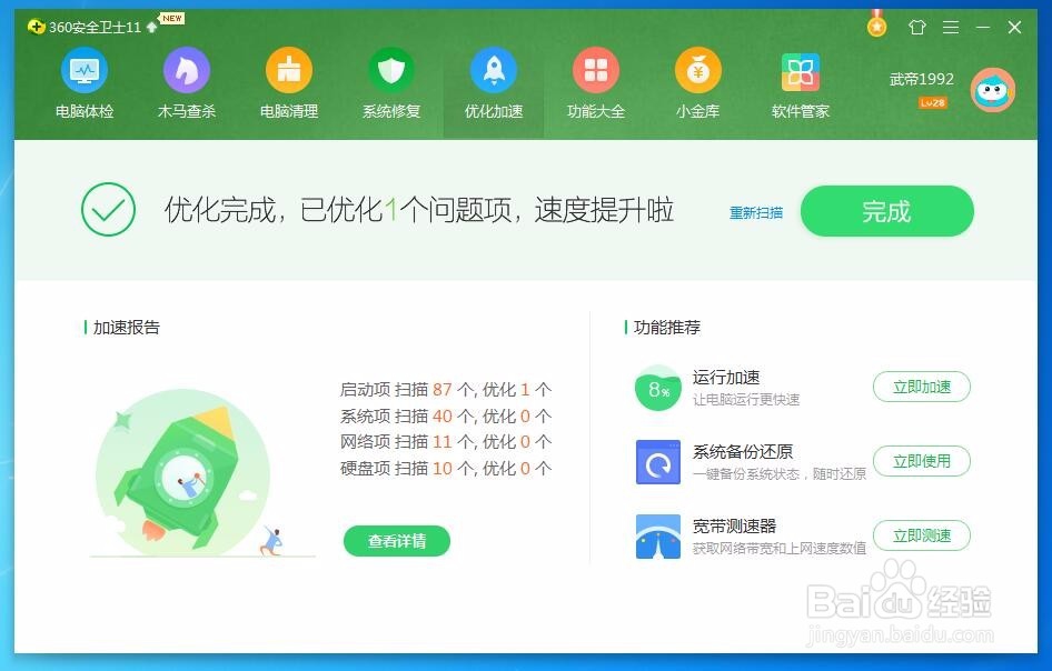 电脑卡顿运行慢怎么解决
