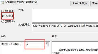 Win11开启免打扰方法