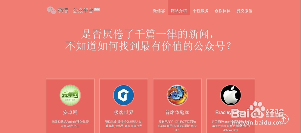 如何做好微信公众平台的运营