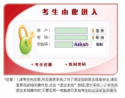 国考报名结束后，考生须关注的五大事项