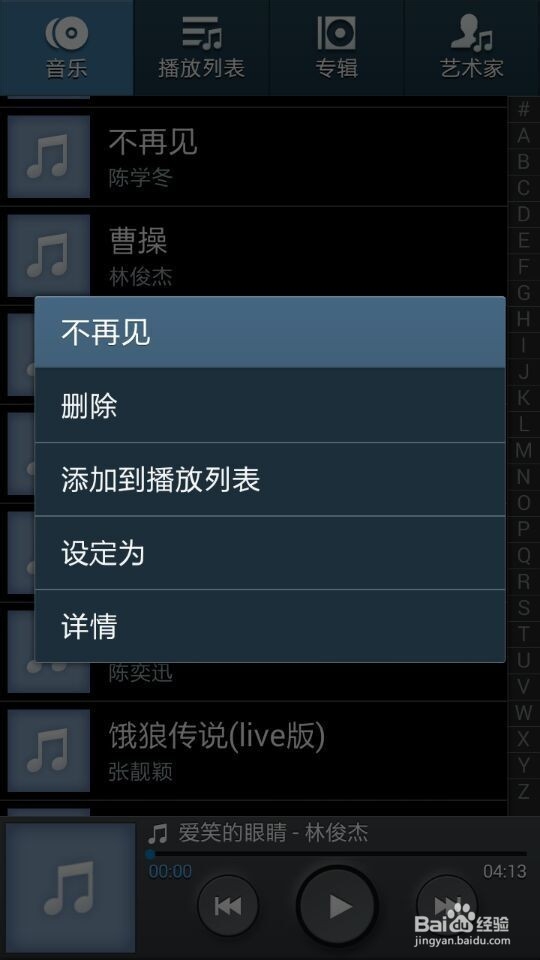 三星手机怎么样设置手机铃声