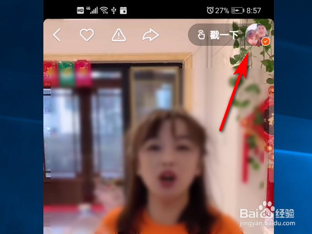 快手软件中怎么给好友备注名称？