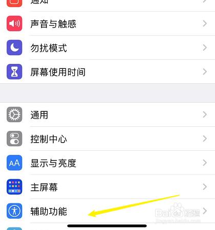 苹果怎么关闭横竖屏幕切换
