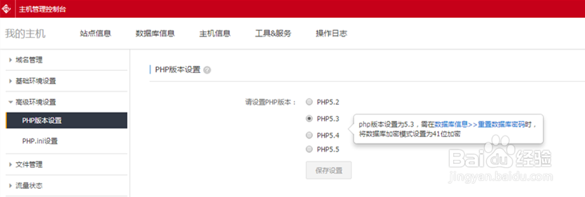 WordPress网站迁移到阿里云虚拟主机