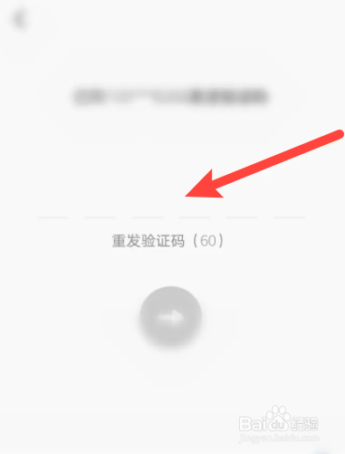 木木语音软件中怎么更换绑定的手机号