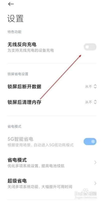 小米手机隔空无线充电怎么操作？