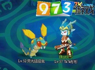 973功夫派扭扭虫任务攻略