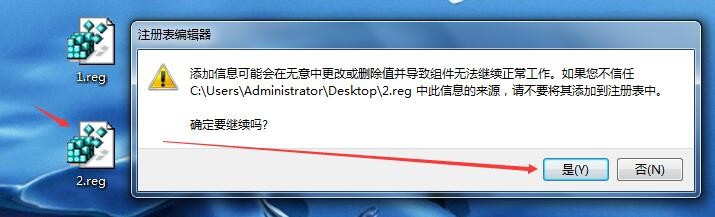 创建隐藏管理员账户并获得超级管理员权限