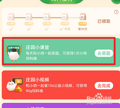 蚂蚁庄园:味如蜜藕更肥浓说的是冬季的哪种蔬菜