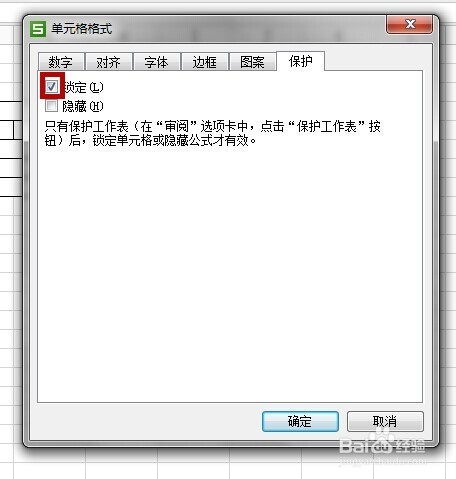 WORD怎么限制修改工作表