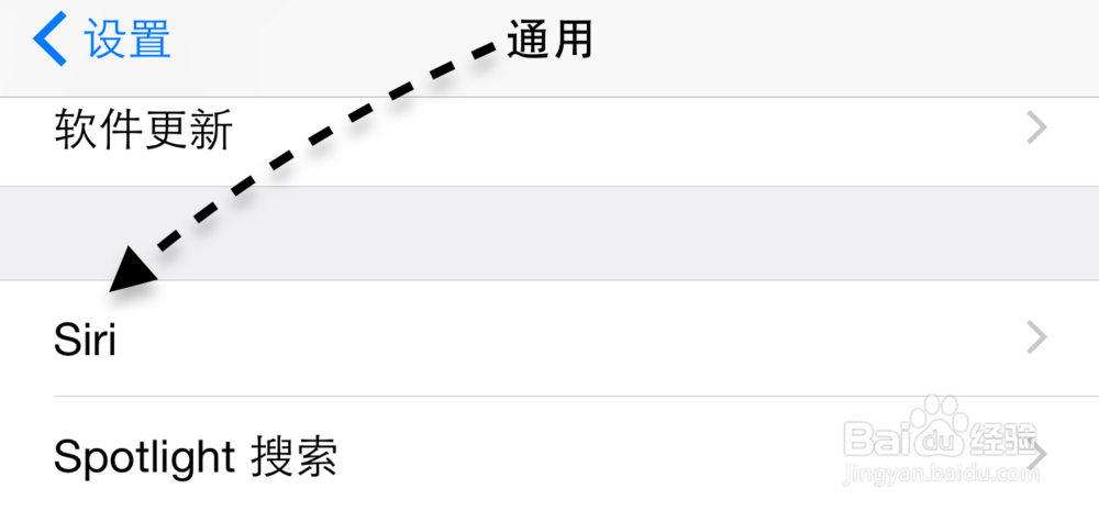 iPhone6怎么关闭Siri