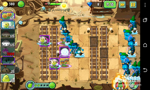 植物大战僵尸2,传奇模式攻略(1 v 3)