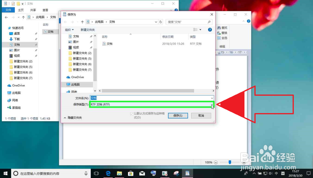电脑保存的文字手机小说阅读软件不能识别怎么办