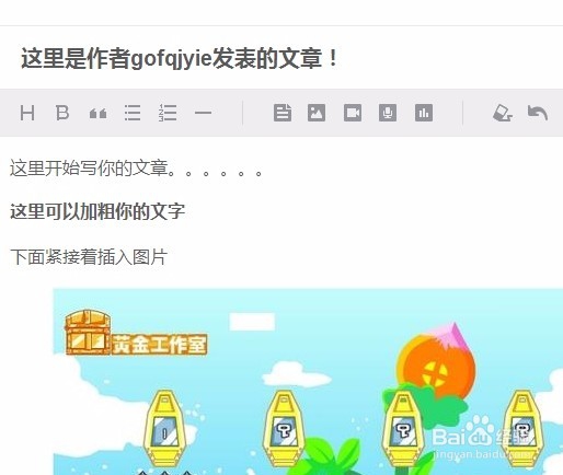 如何在今日头条上发表文章?