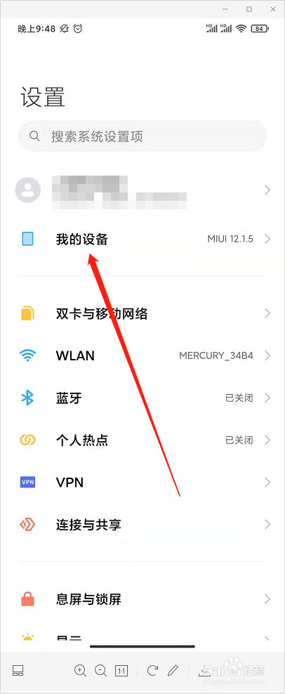 怎样查看小米手机的分辨率