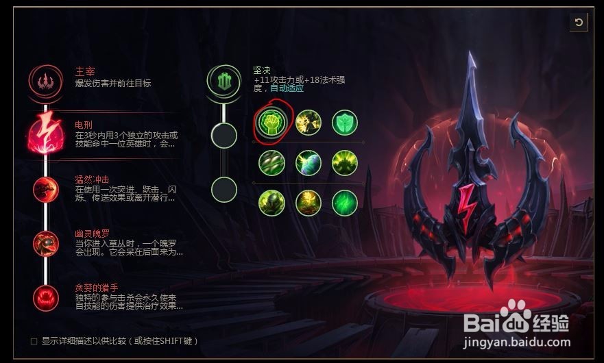 2018lolS8英雄联盟s8战争之王 潘森符文天赋推荐