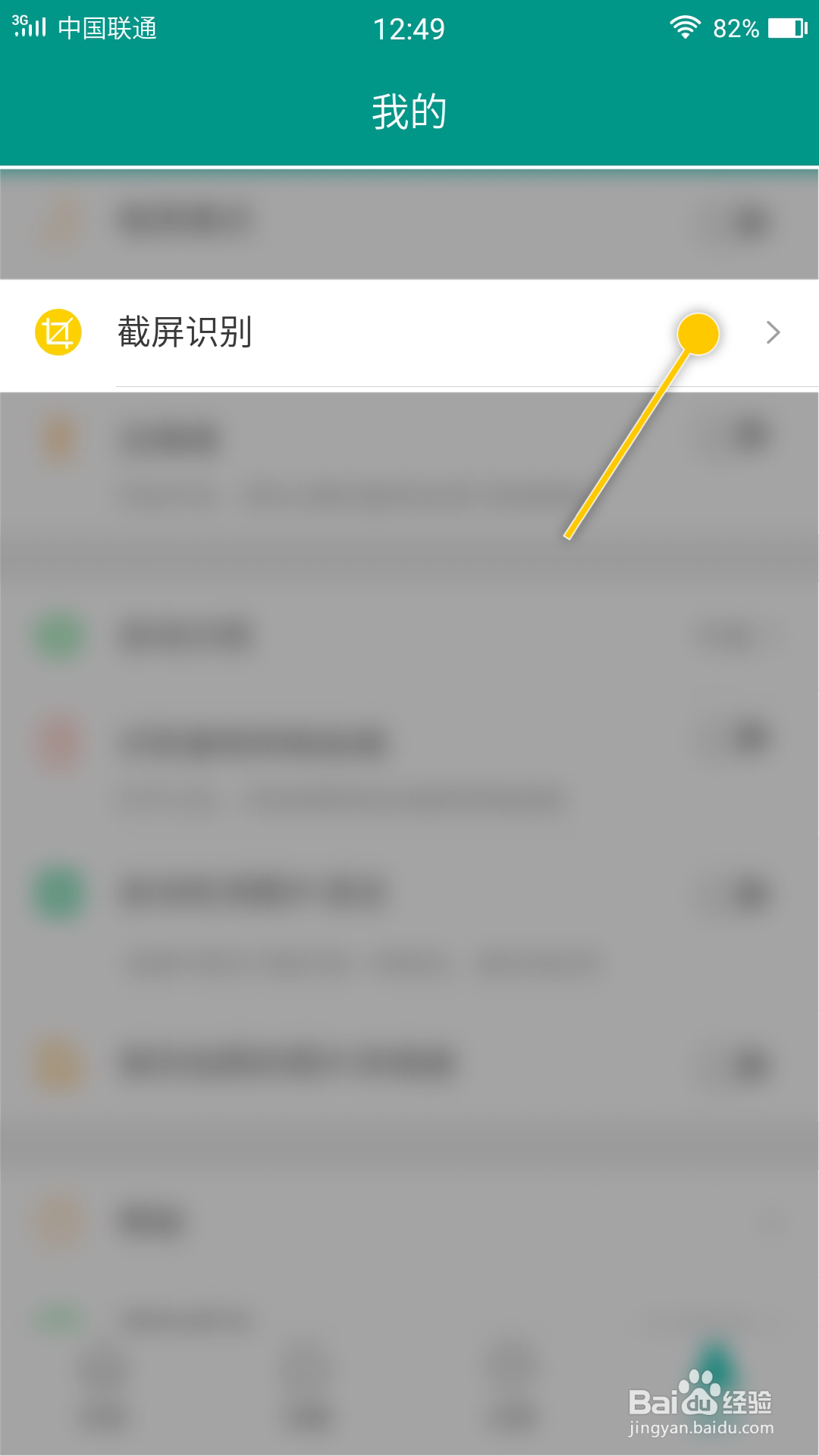 识丁怎么开启截屏识别悬浮框