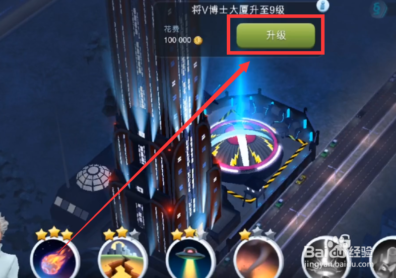 模拟城市我是市长攻略