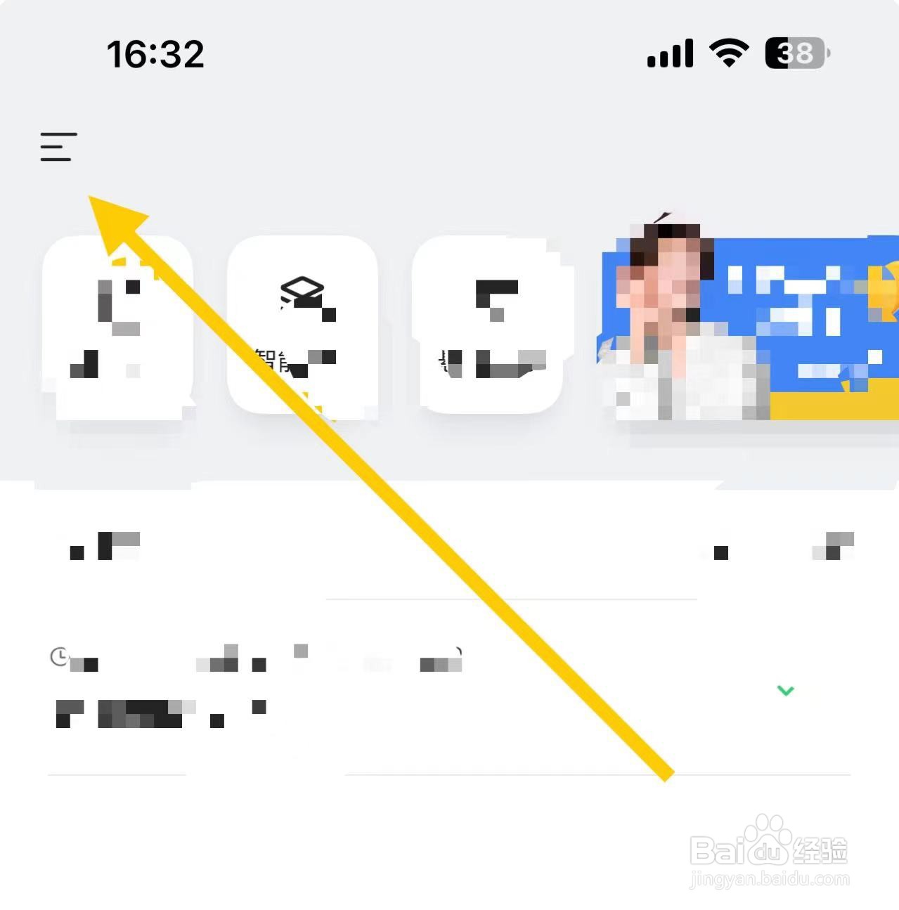 讯飞听见怎样查找修改密码