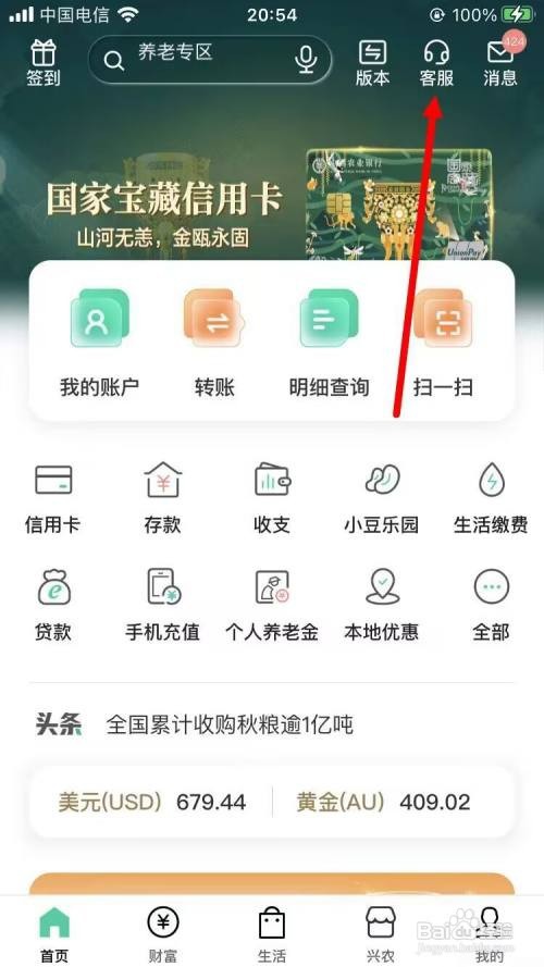 农行信用卡怎么注销?