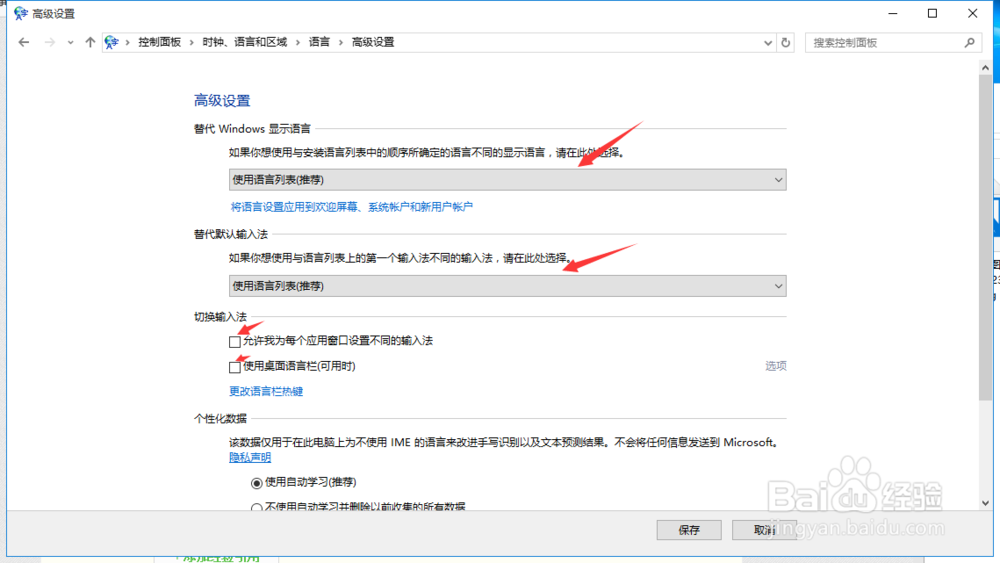 win10输入法不见了输入法消失了 输入法没有了