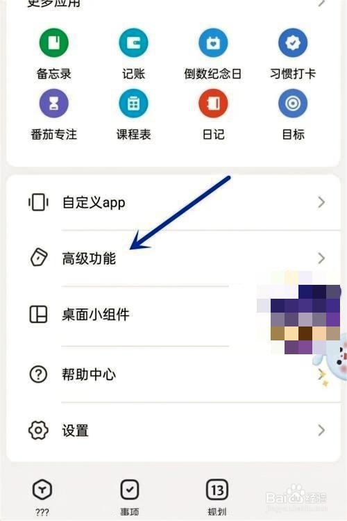时光序怎么设置提醒铃声的方法